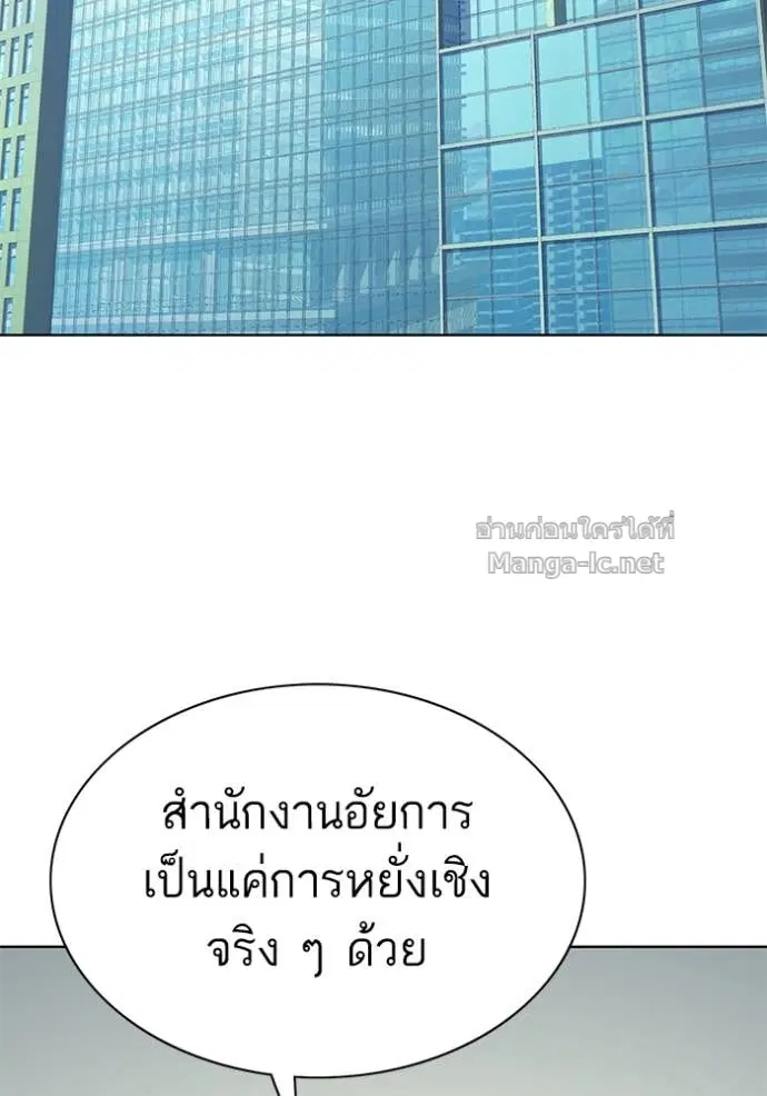 Reborn Rich ตอนที่ 124 หน้า 3