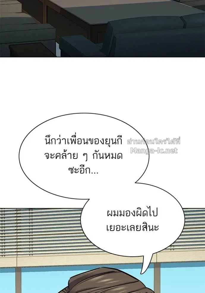 Reborn Rich ตอนที่ 125 หน้า 3