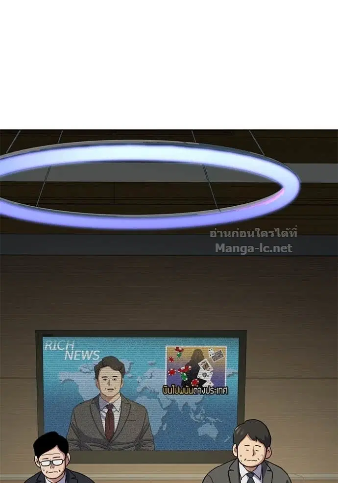Reborn Rich ตอนที่ 126 หน้า 2