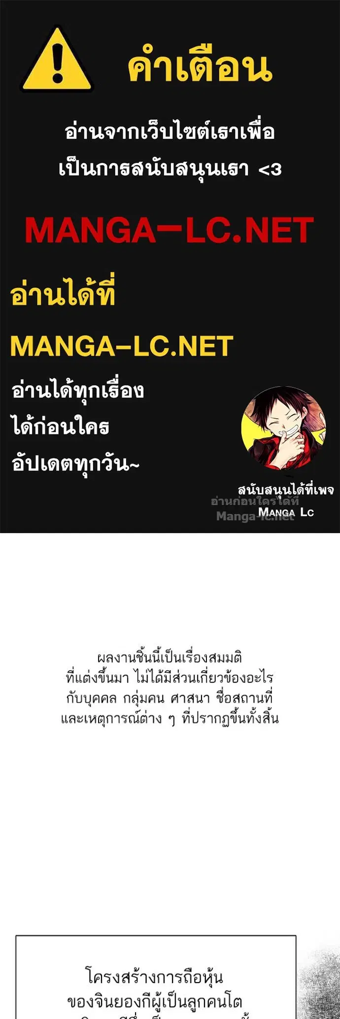 Reborn Rich ตอนที่ 127 หน้า 1