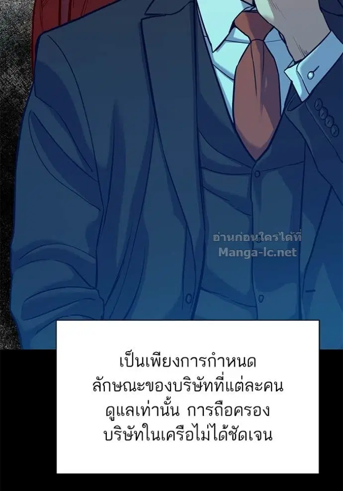 Reborn Rich ตอนที่ 127 หน้า 3