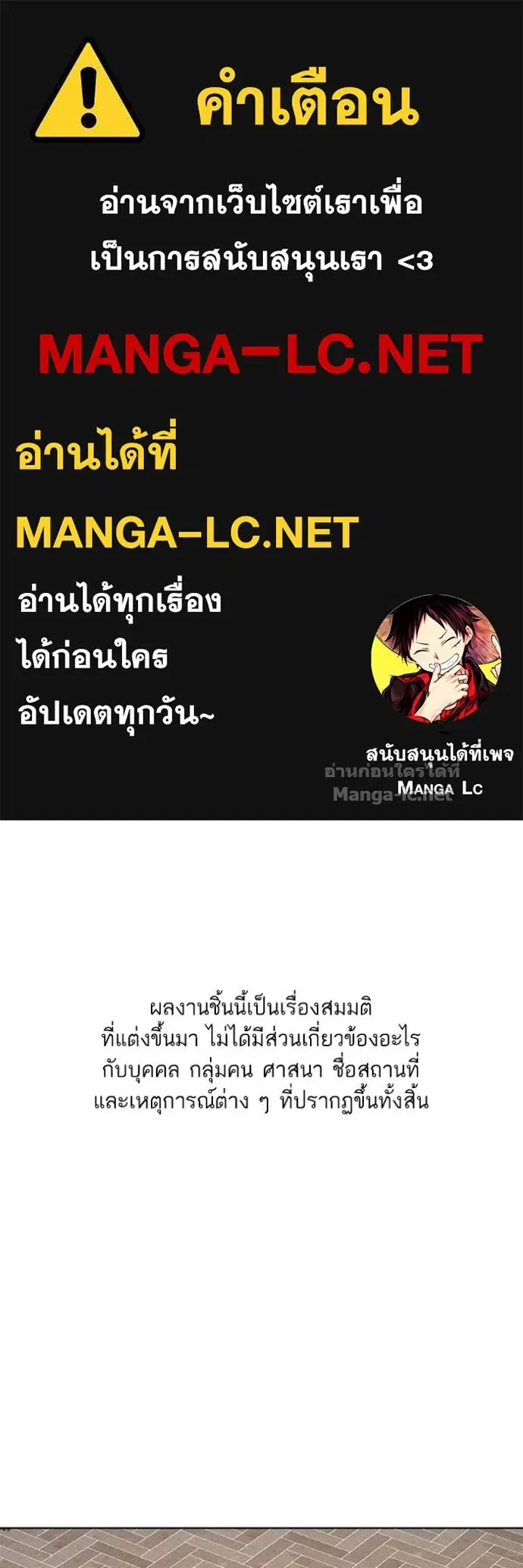 Reborn Rich ตอนที่ 128 หน้า 1
