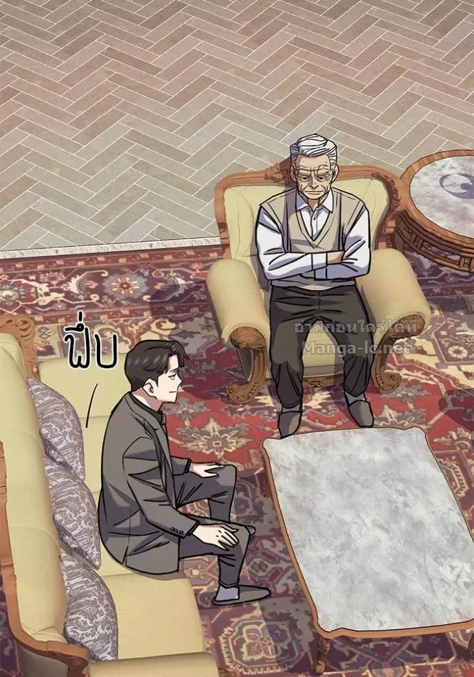 Reborn Rich ตอนที่ 128 หน้า 2