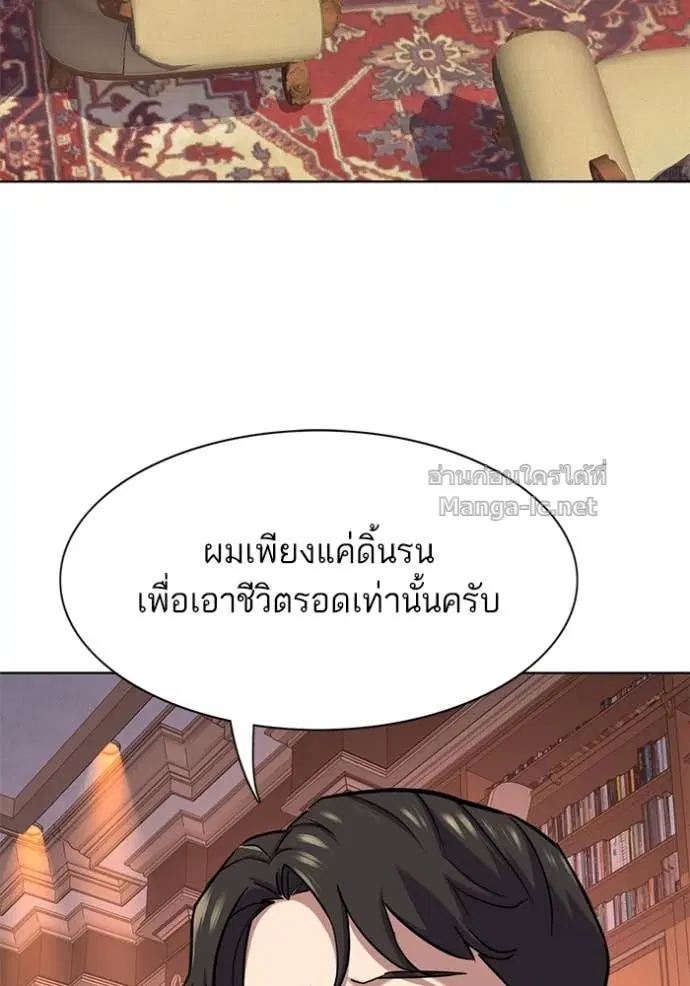 Reborn Rich ตอนที่ 128 หน้า 3