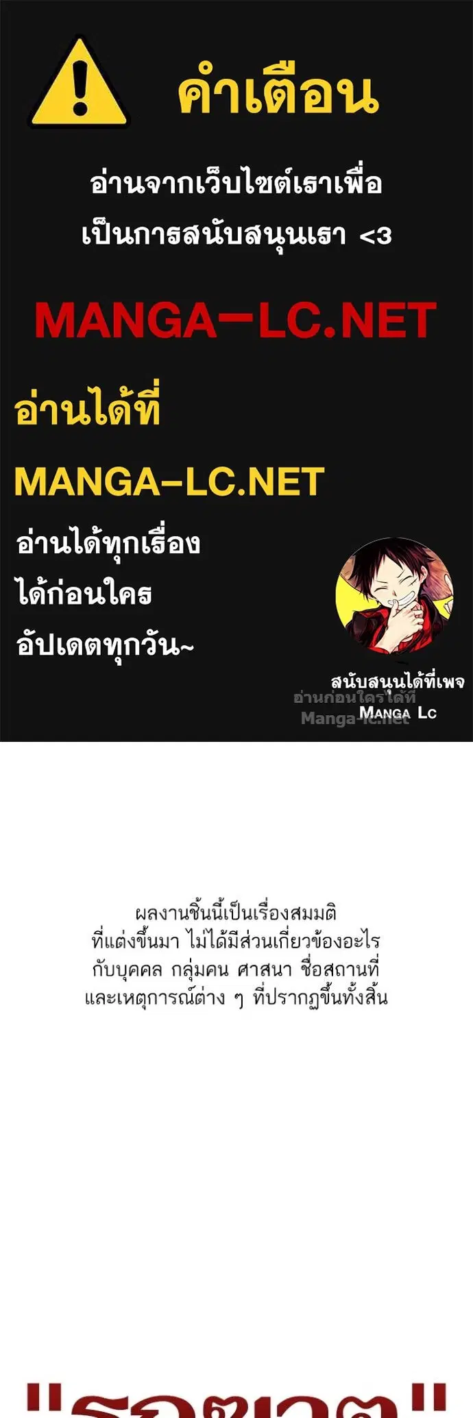 Reborn Rich ตอนที่ 131 หน้า 1