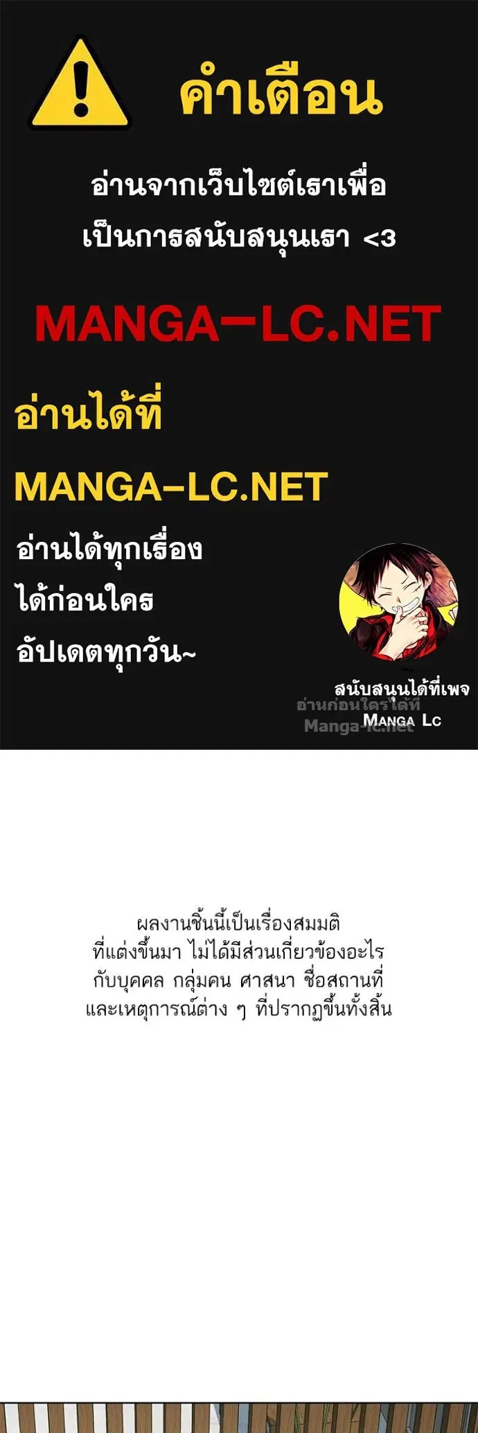 Reborn Rich ตอนที่ 133 หน้า 1