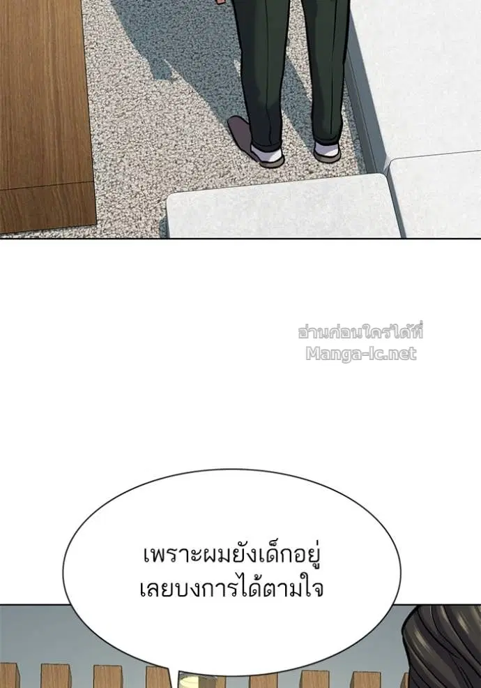 Reborn Rich ตอนที่ 133 หน้า 3