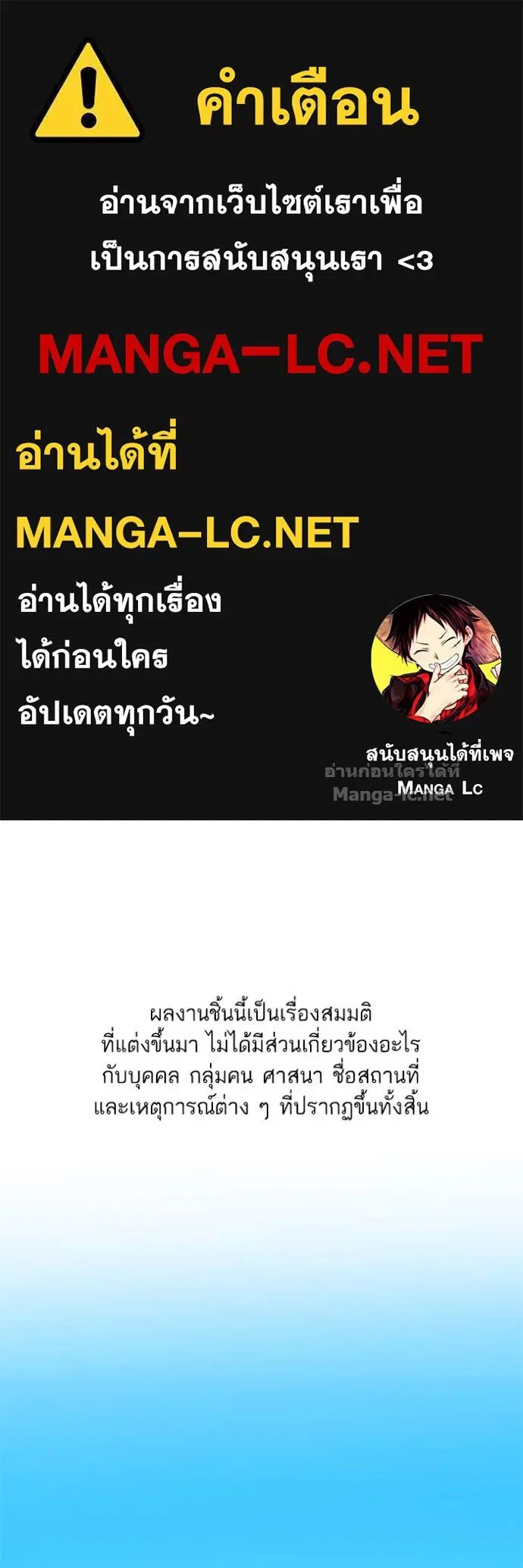 Reborn Rich ตอนที่ 134 หน้า 1
