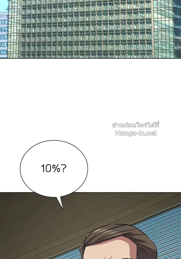 Reborn Rich ตอนที่ 134 หน้า 3
