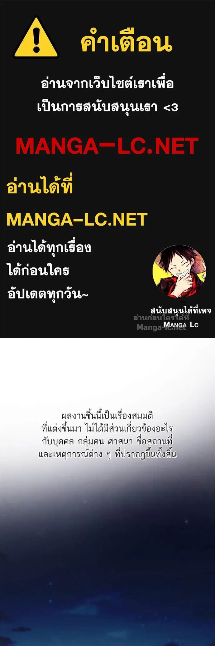 Reborn Rich ตอนที่ 135 หน้า 1