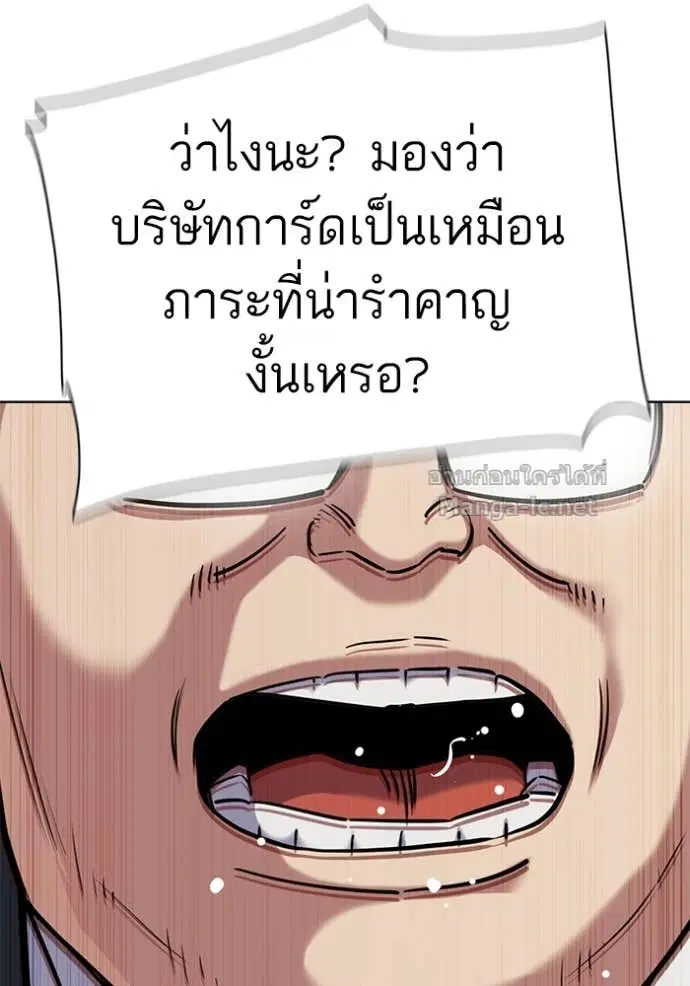 Reborn Rich ตอนที่ 136 หน้า 2