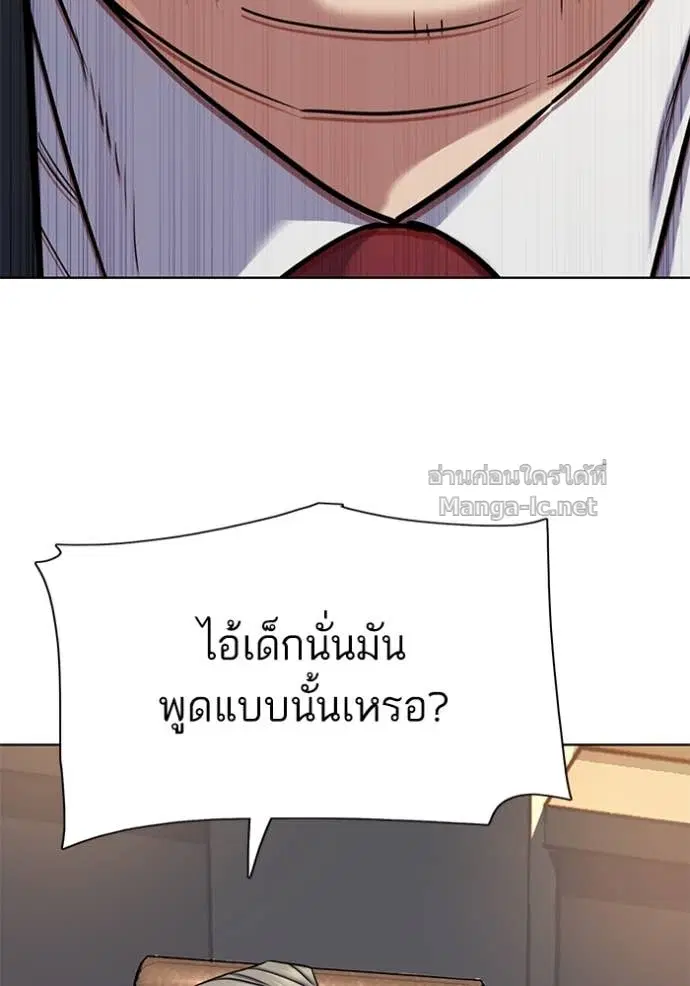 Reborn Rich ตอนที่ 136 หน้า 3