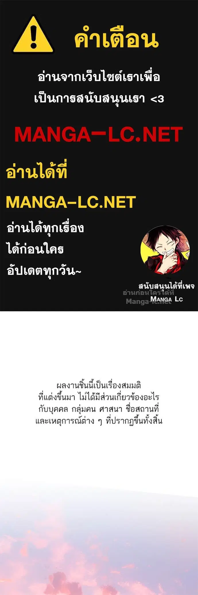 Reborn Rich ตอนที่ 137 หน้า 1