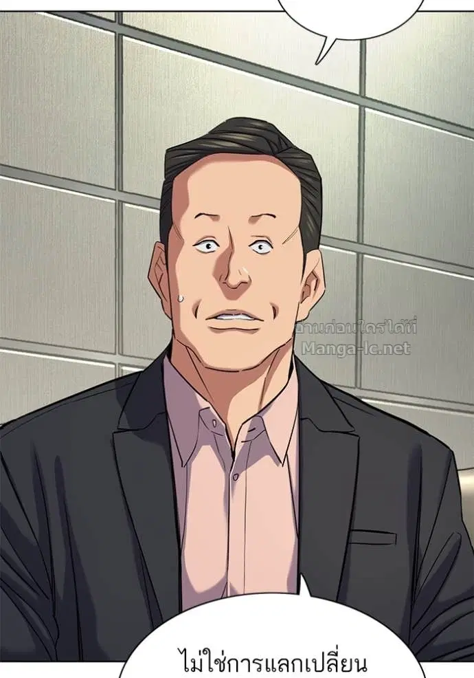 Reborn Rich ตอนที่ 138 หน้า 2