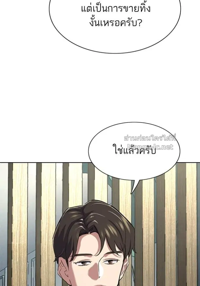 Reborn Rich ตอนที่ 138 หน้า 3