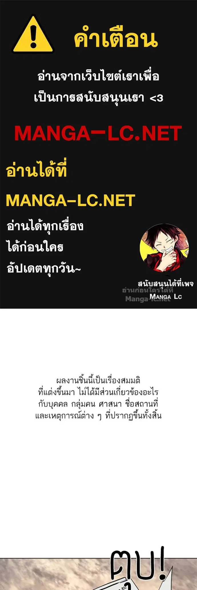 Reborn Rich ตอนที่ 139 หน้า 1