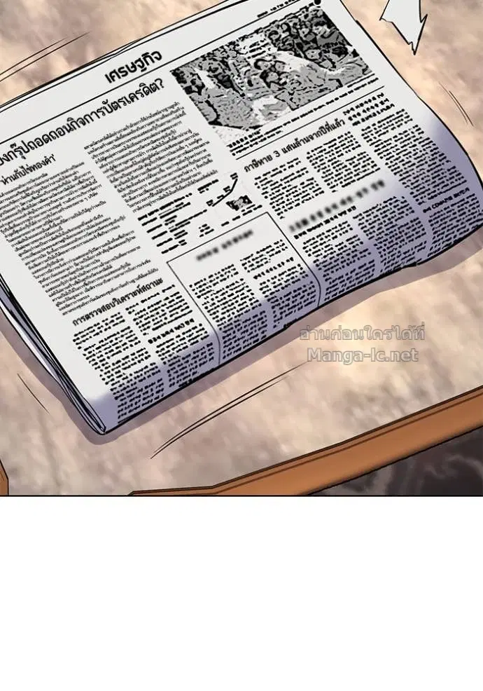 Reborn Rich ตอนที่ 139 หน้า 2