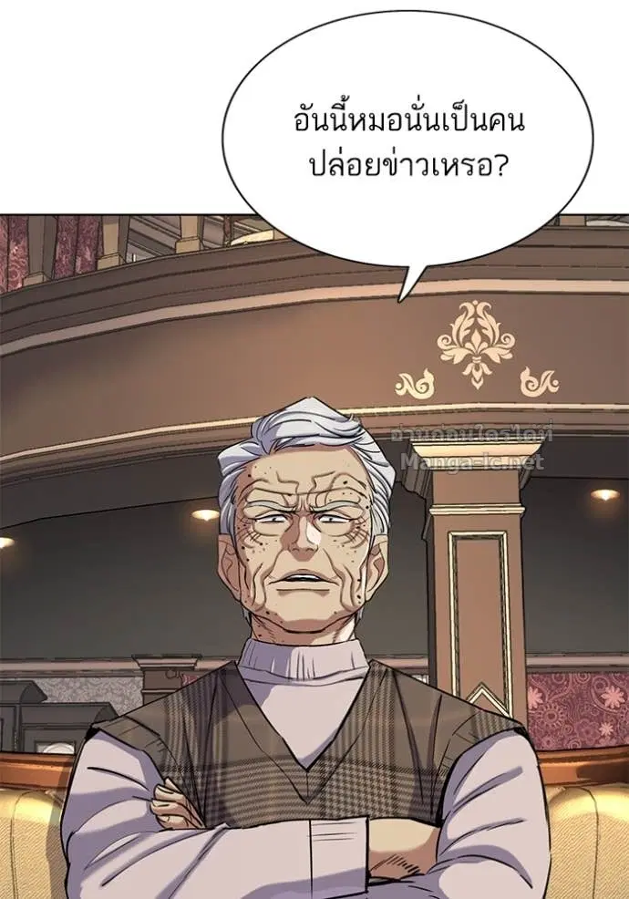 Reborn Rich ตอนที่ 139 หน้า 3
