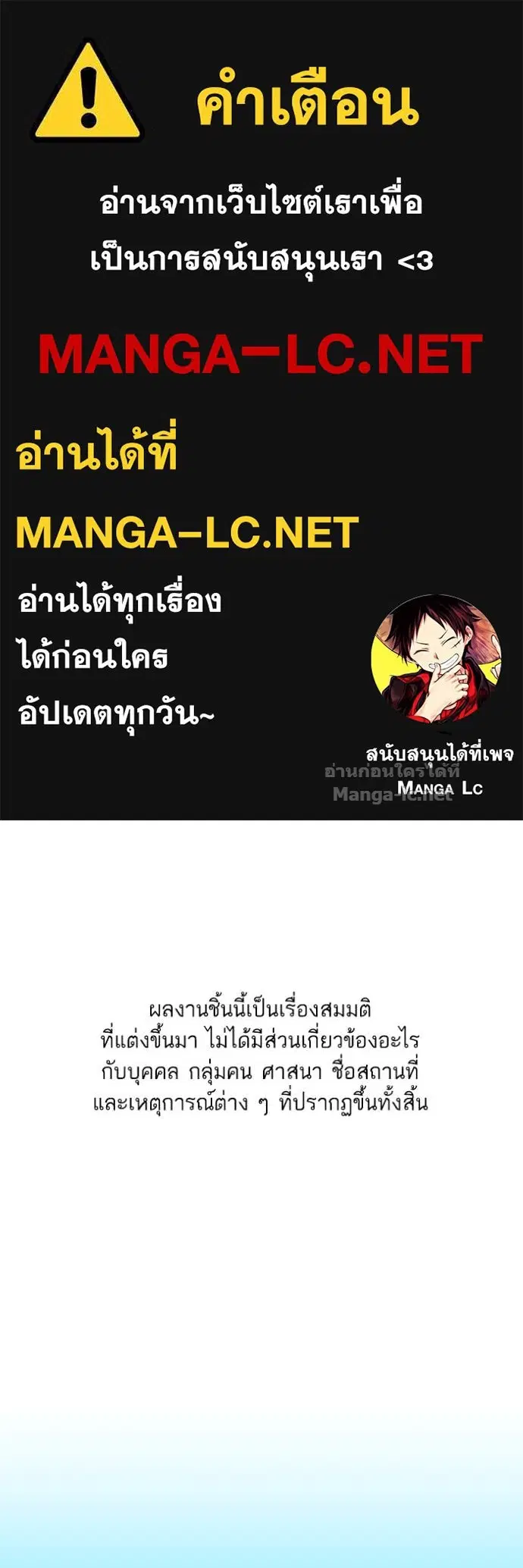 Reborn Rich ตอนที่ 14 หน้า 1