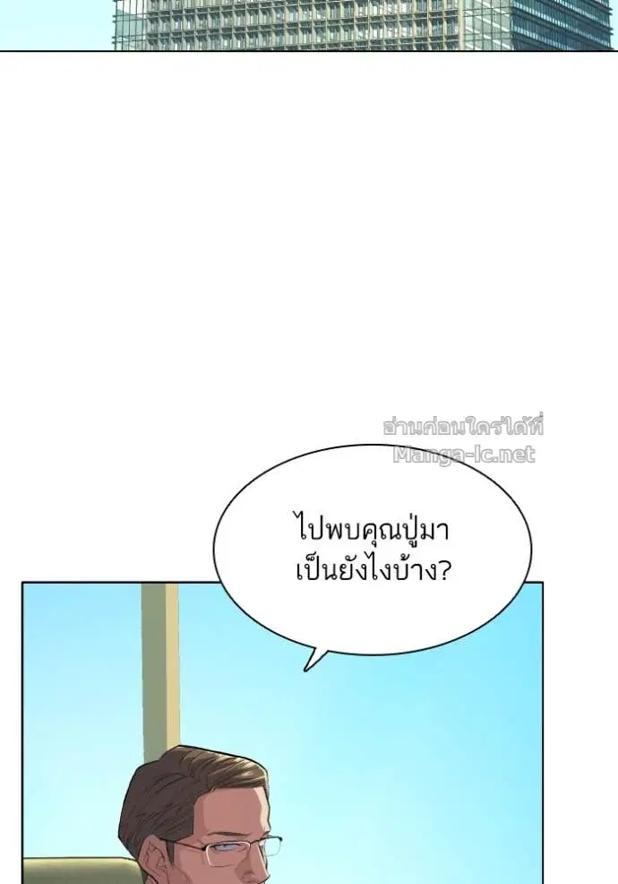 Reborn Rich ตอนที่ 14 หน้า 3