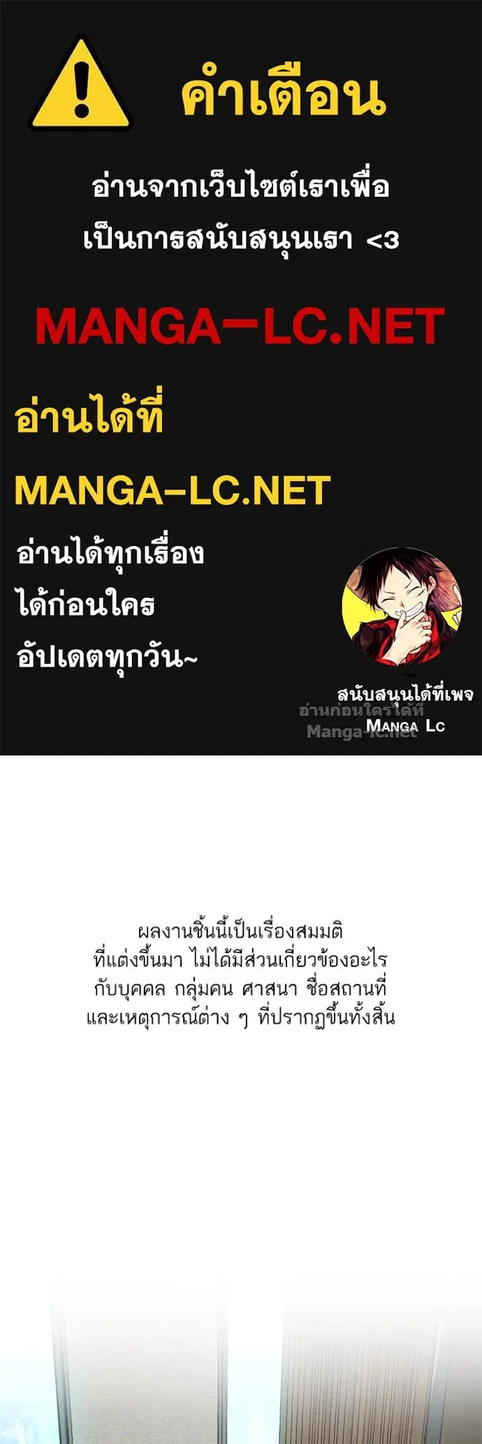 Reborn Rich ตอนที่ 140 หน้า 1