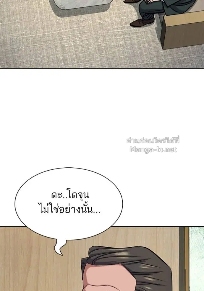 Reborn Rich ตอนที่ 140 หน้า 3