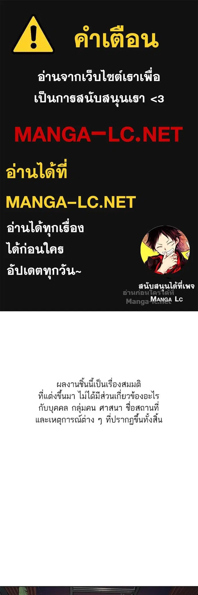Reborn Rich ตอนที่ 141 หน้า 1