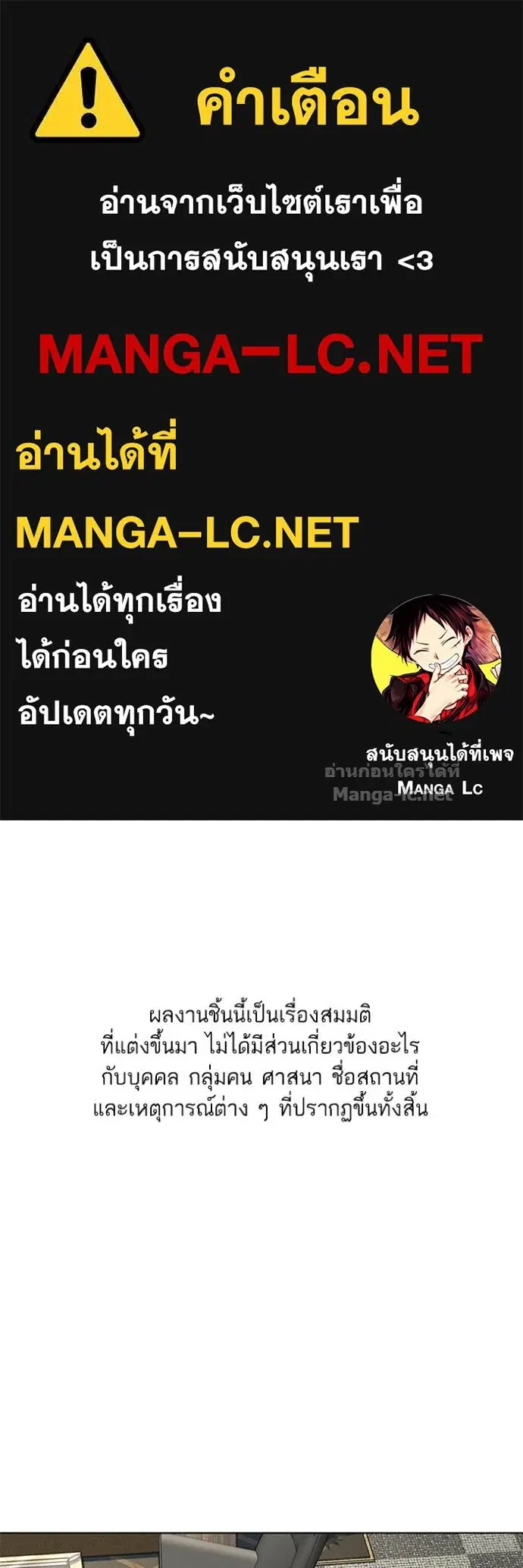 Reborn Rich ตอนที่ 143 หน้า 1