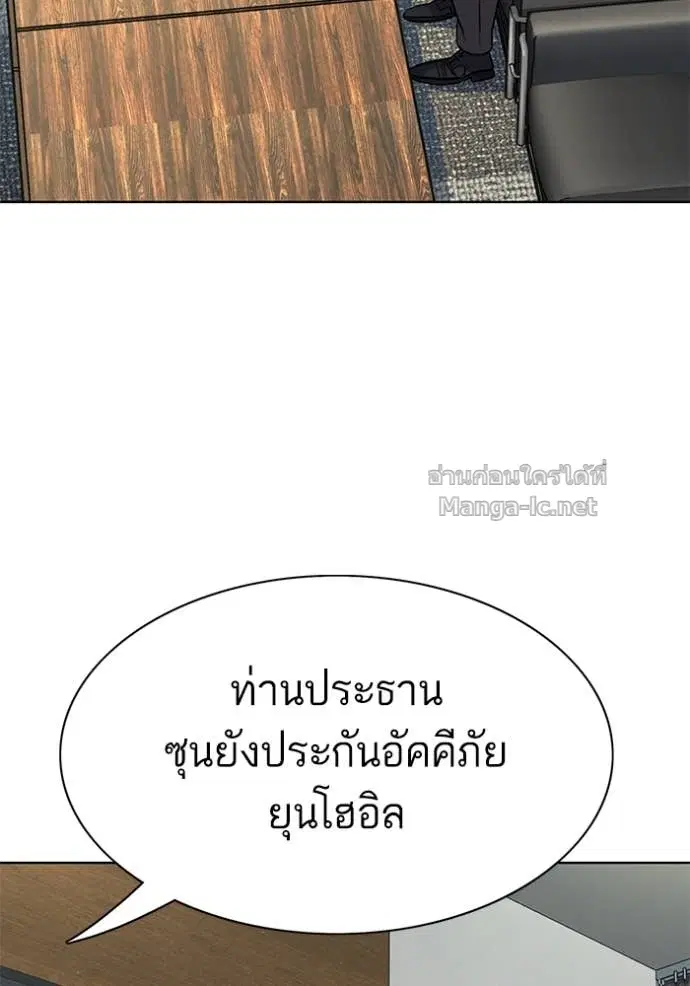 Reborn Rich ตอนที่ 143 หน้า 3