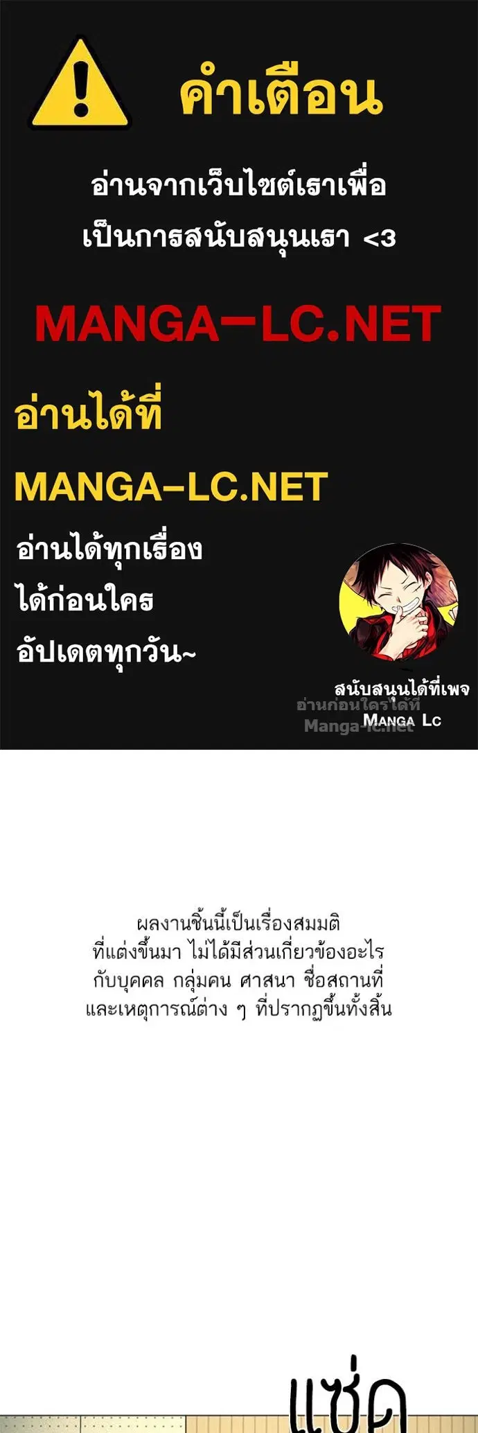 Reborn Rich ตอนที่ 144 หน้า 1