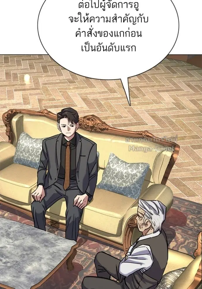 Reborn Rich ตอนที่ 145 หน้า 2