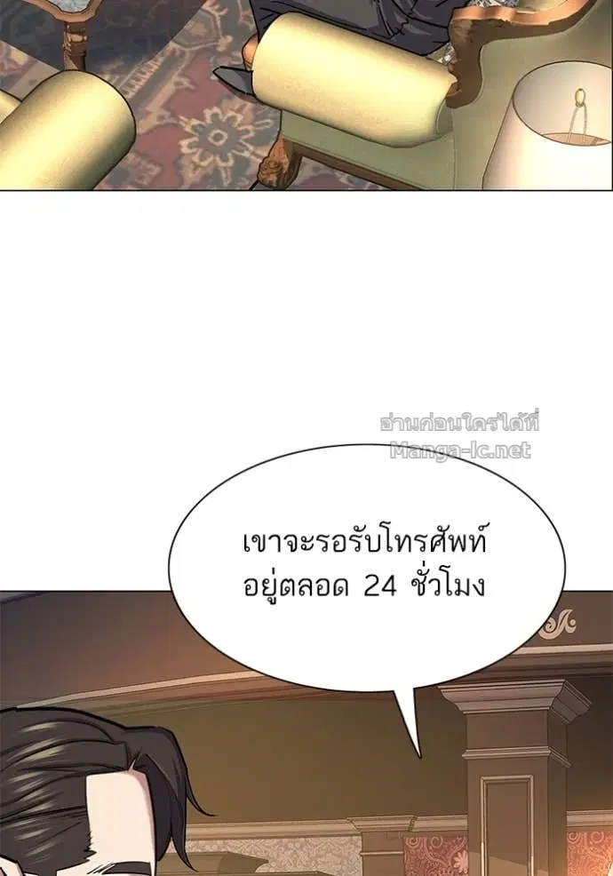 Reborn Rich ตอนที่ 145 หน้า 3