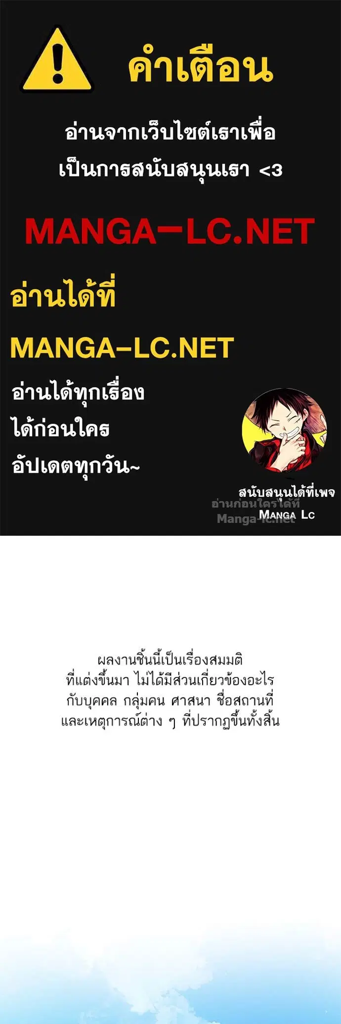 Reborn Rich ตอนที่ 146 หน้า 1