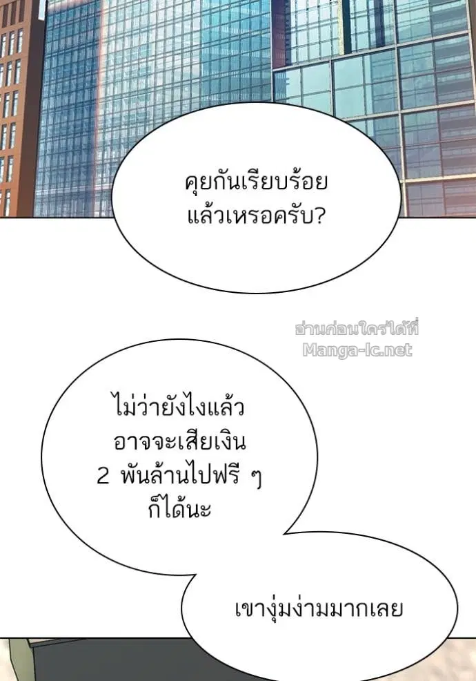 Reborn Rich ตอนที่ 146 หน้า 3