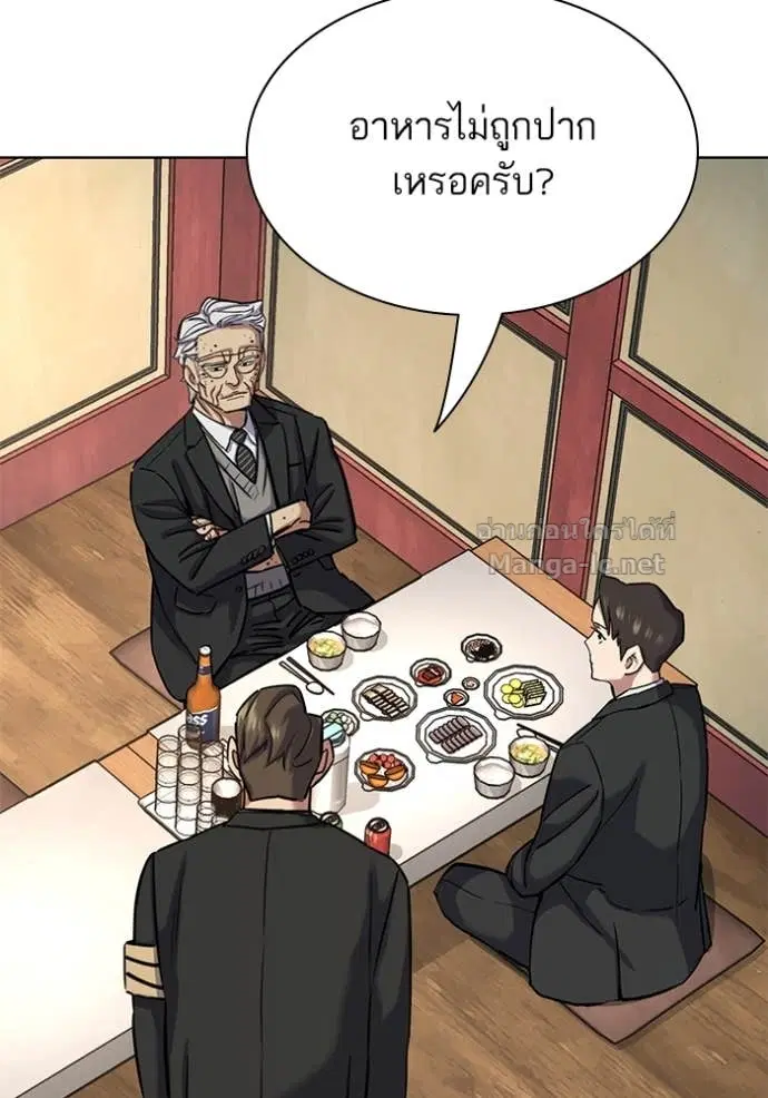 Reborn Rich ตอนที่ 148 หน้า 2