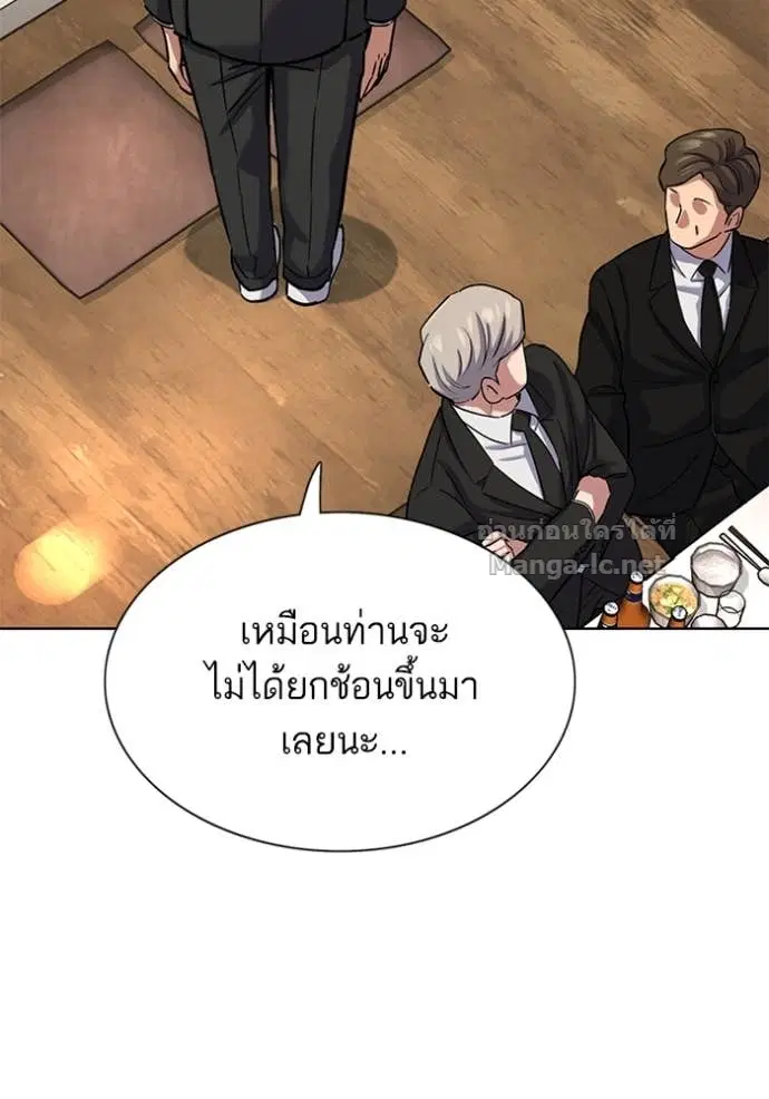Reborn Rich ตอนที่ 148 หน้า 3