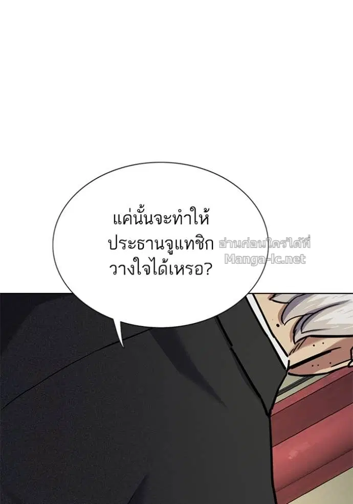 Reborn Rich ตอนที่ 149 หน้า 3