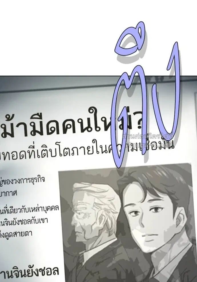 Reborn Rich ตอนที่ 150 หน้า 2