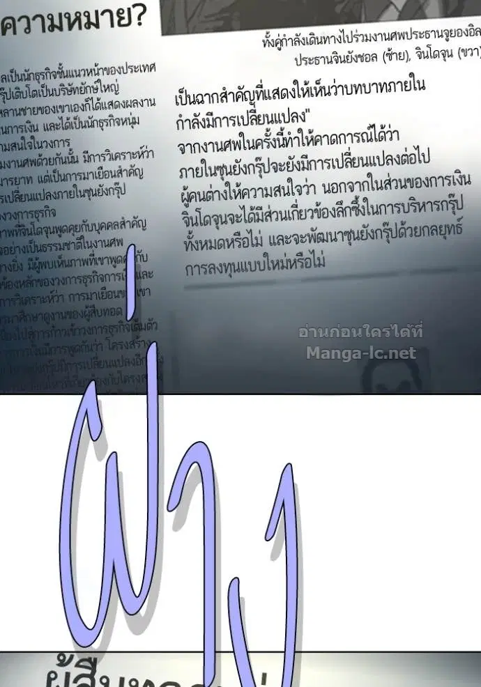 Reborn Rich ตอนที่ 150 หน้า 3