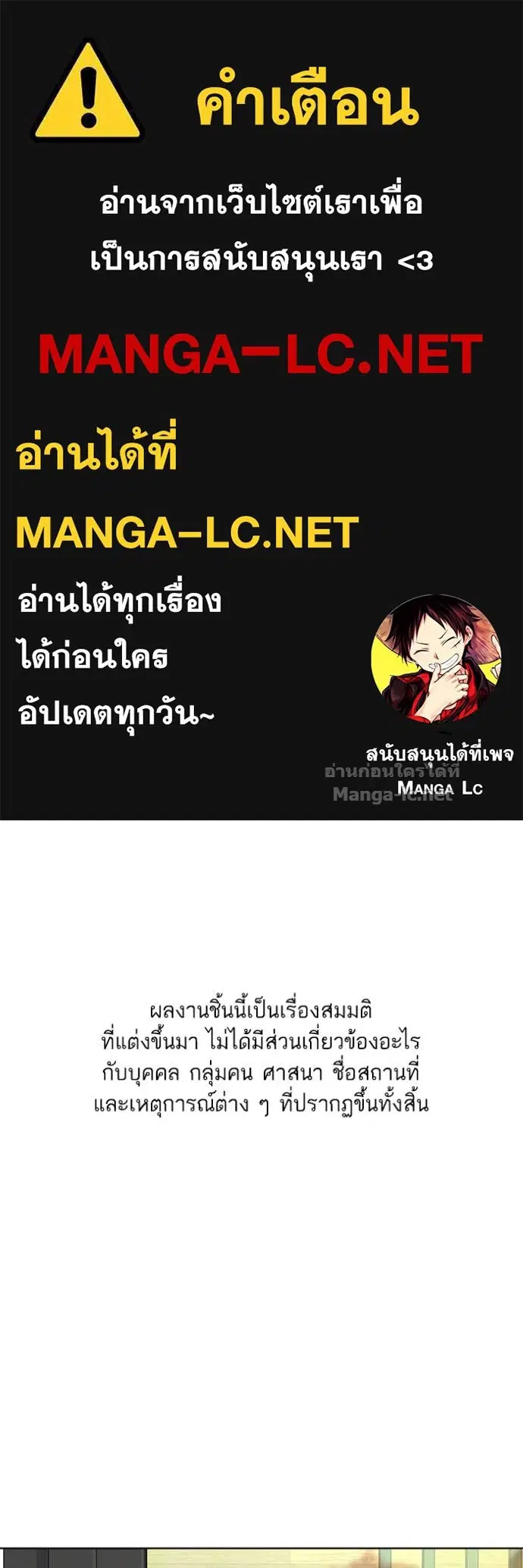 Reborn Rich ตอนที่ 152 หน้า 1