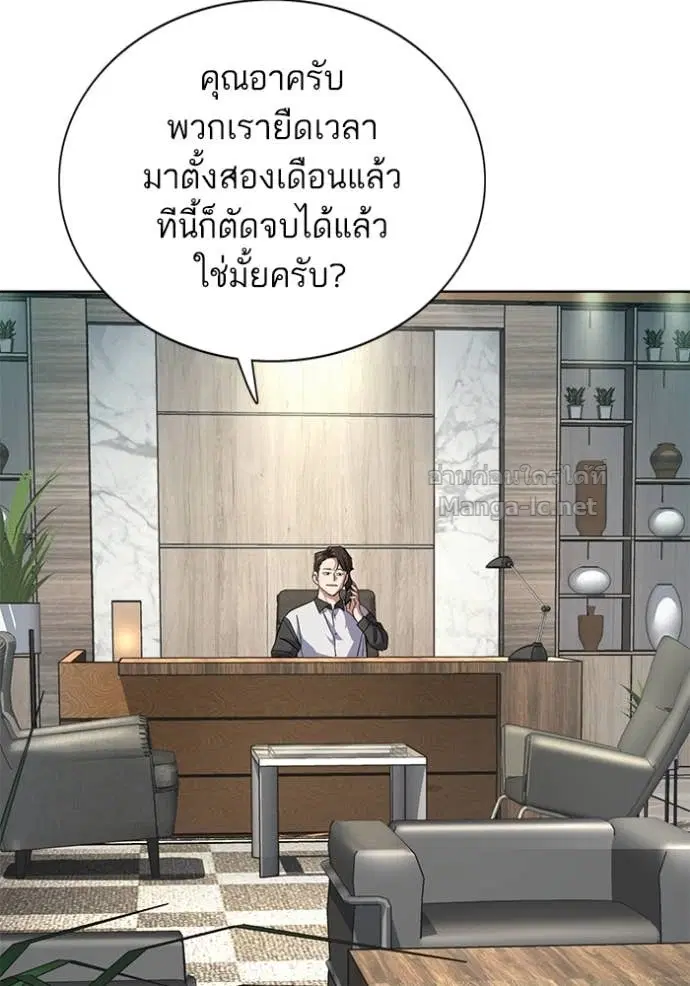 Reborn Rich ตอนที่ 153 หน้า 2