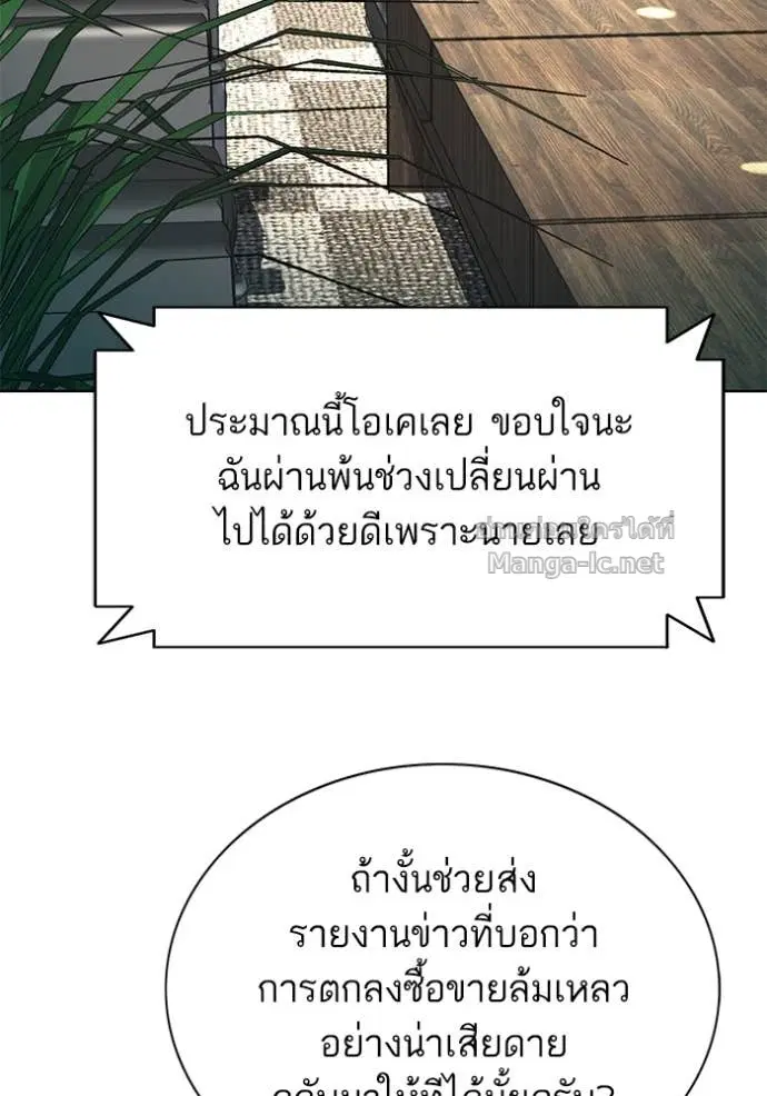 Reborn Rich ตอนที่ 153 หน้า 3