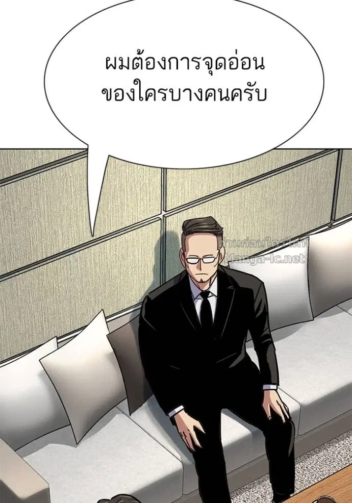 Reborn Rich ตอนที่ 154 หน้า 2