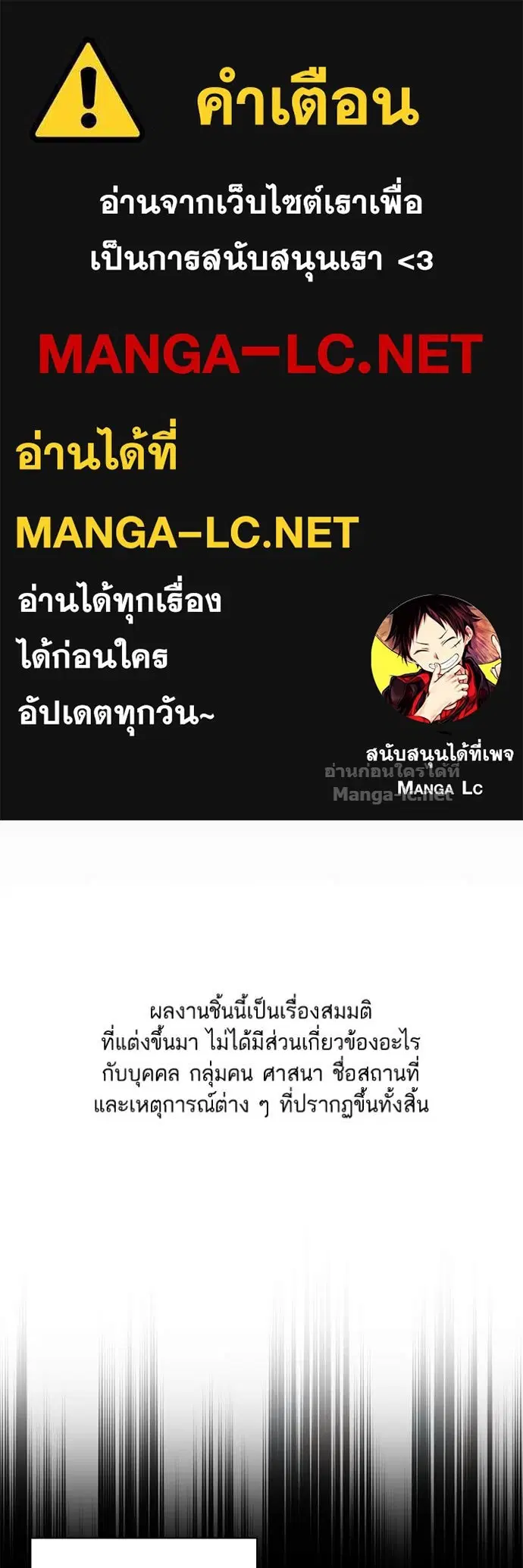 Reborn Rich ตอนที่ 155 หน้า 1