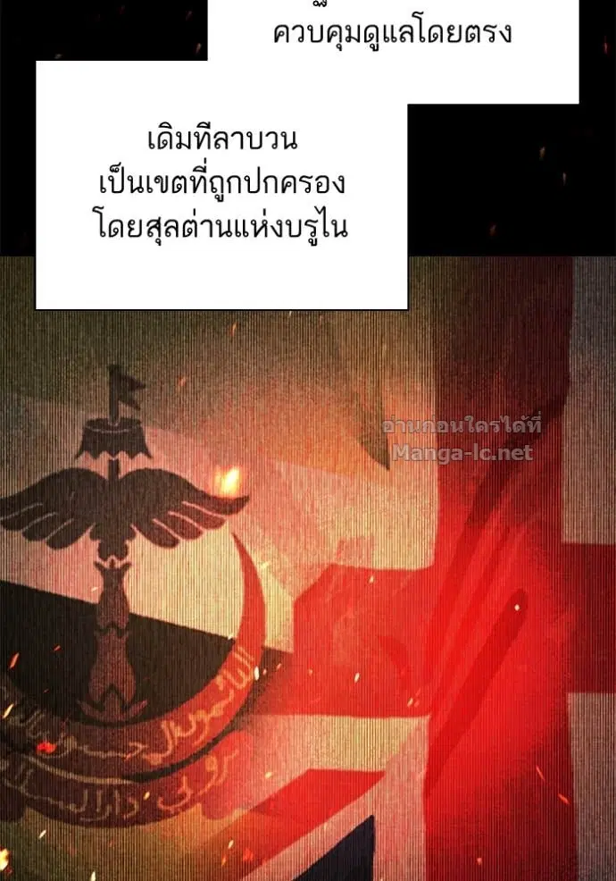 Reborn Rich ตอนที่ 155 หน้า 3