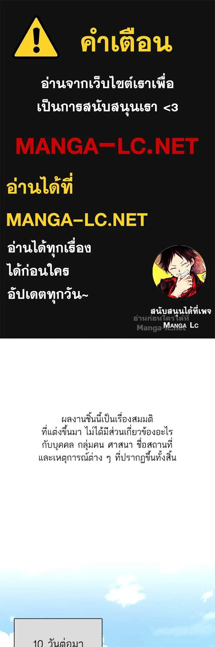 Reborn Rich ตอนที่ 156 หน้า 1