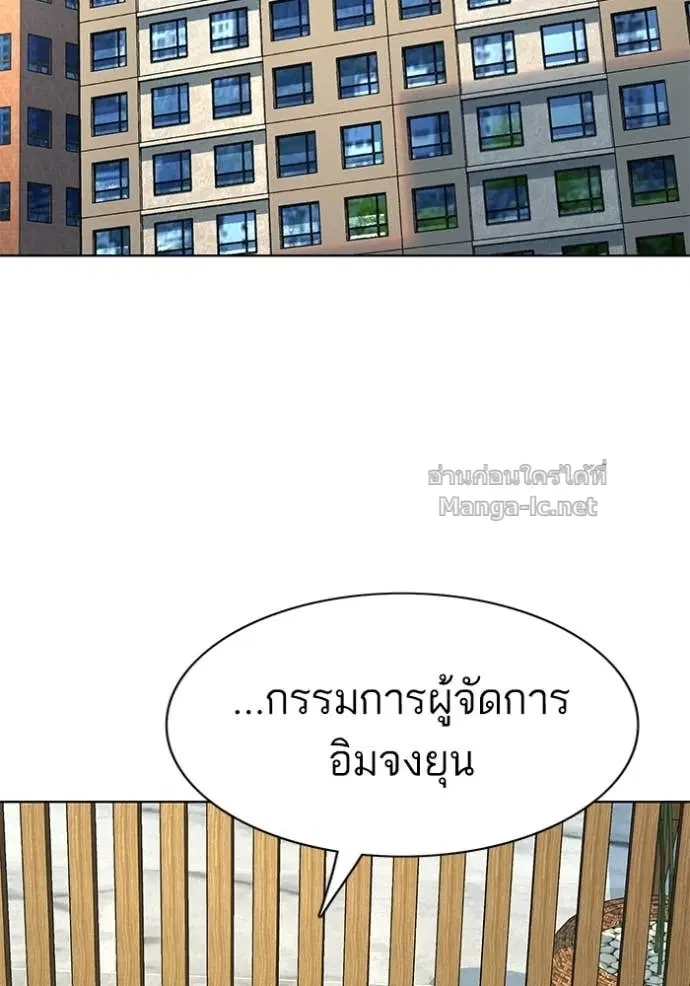 Reborn Rich ตอนที่ 156 หน้า 3