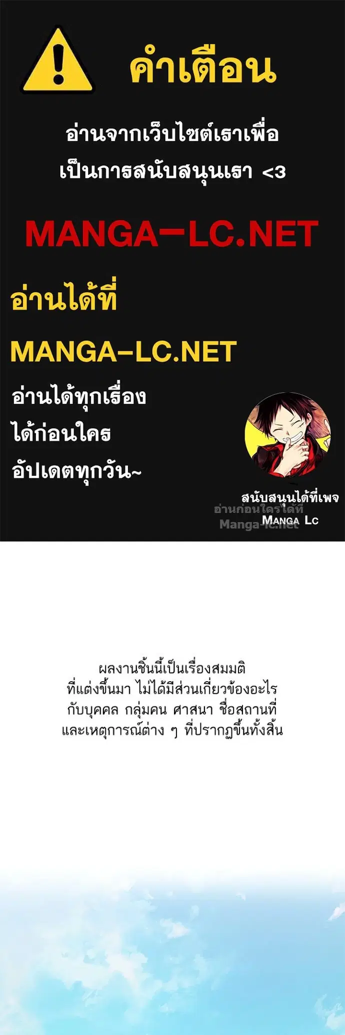 Reborn Rich ตอนที่ 157 หน้า 1