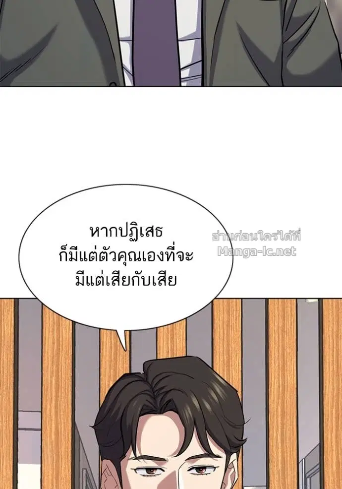 Reborn Rich ตอนที่ 158 หน้า 3