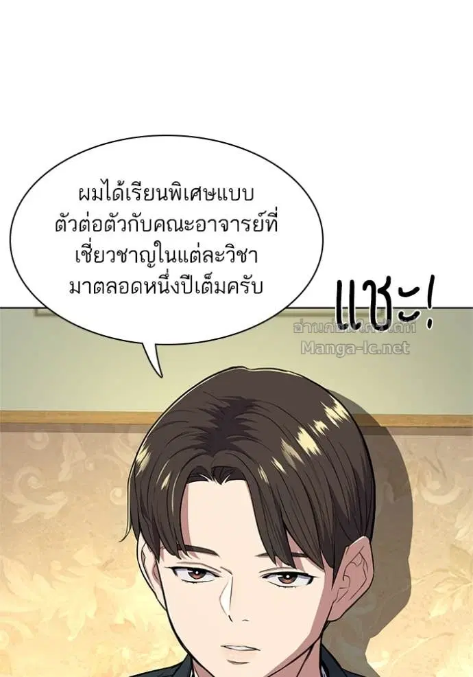 Reborn Rich ตอนที่ 16 หน้า 3